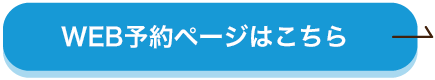 初めての方はこちら